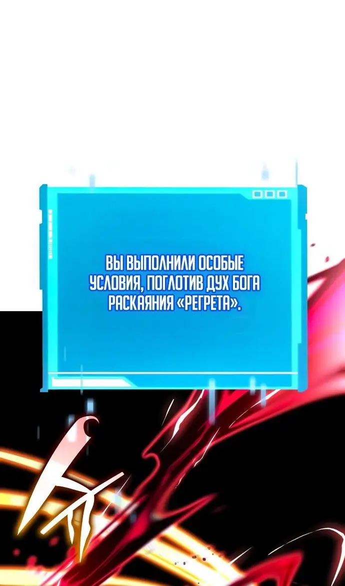 Страница 44 главы 136 манги Мой сольный бесконечный рост / Boundless Ascension