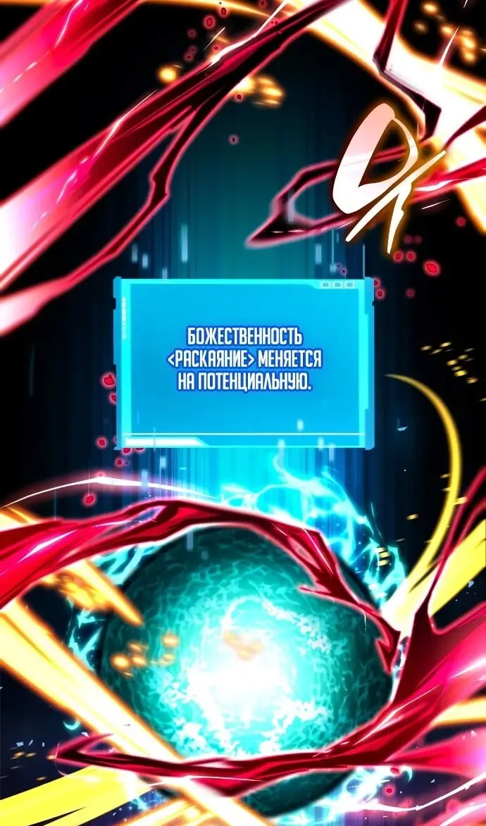 Страница 45 главы 136 манги Мой сольный бесконечный рост / Boundless Ascension