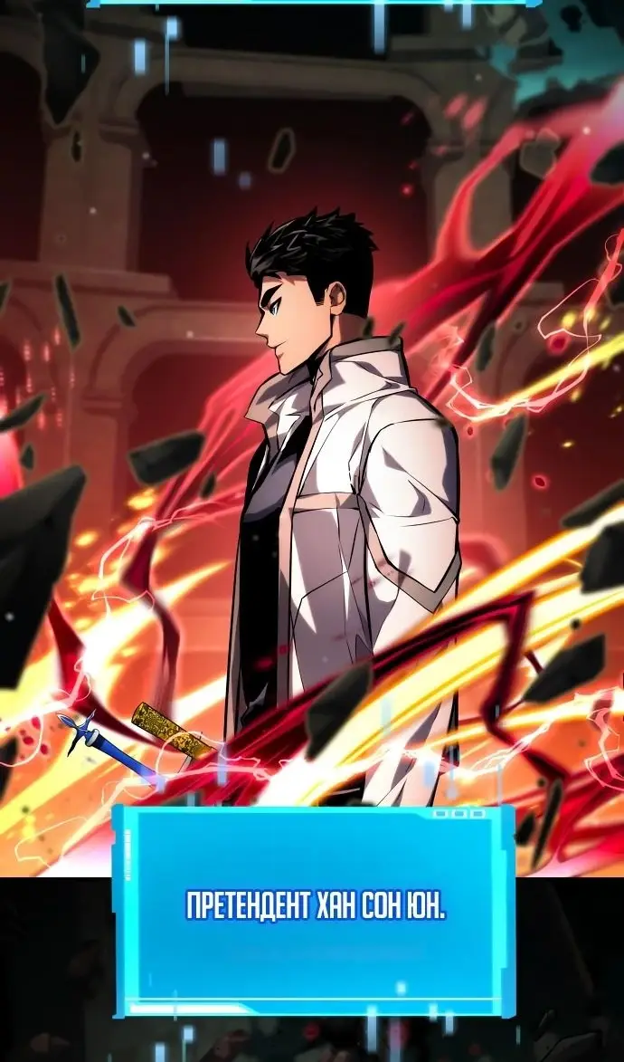 Страница 48 главы 136 манги Мой сольный бесконечный рост / Boundless Ascension