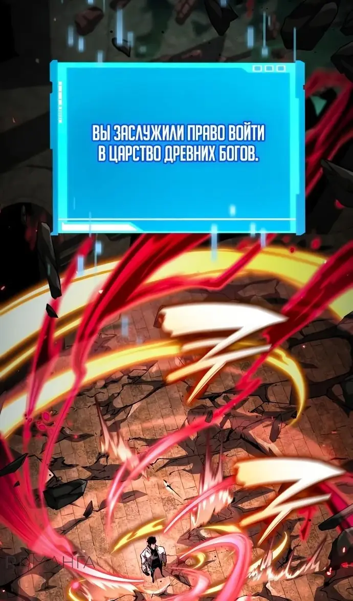 Страница 49 главы 136 манги Мой сольный бесконечный рост / Boundless Ascension