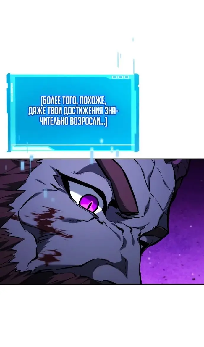 Страница 5 главы 136 манги Мой сольный бесконечный рост / Boundless Ascension