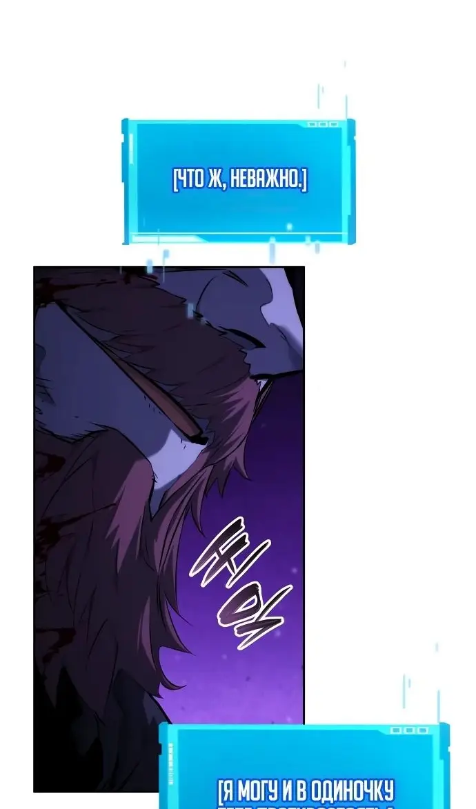 Страница 6 главы 136 манги Мой сольный бесконечный рост / Boundless Ascension