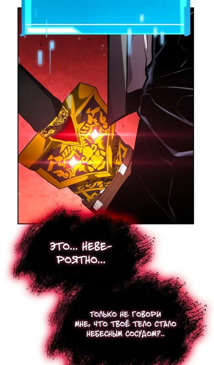 Страница 60 главы 136 манги Мой сольный бесконечный рост / Boundless Ascension