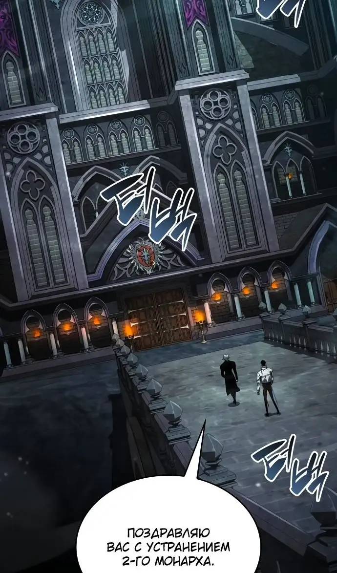 Страница 63 главы 136 манги Мой сольный бесконечный рост / Boundless Ascension