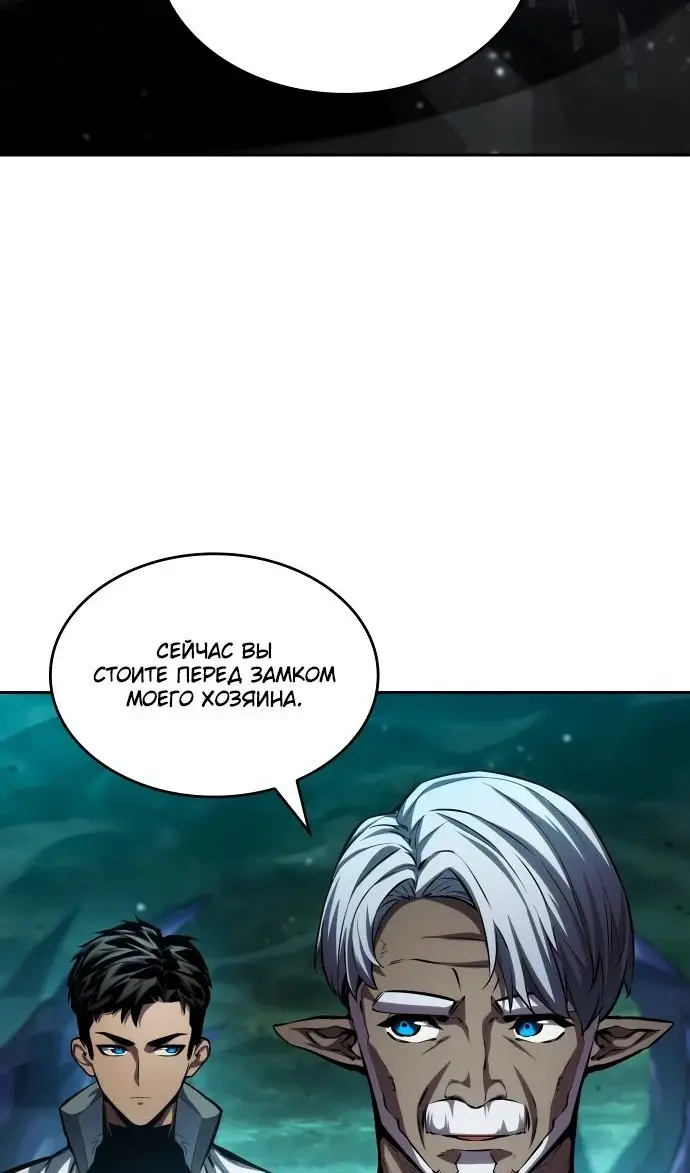 Страница 64 главы 136 манги Мой сольный бесконечный рост / Boundless Ascension