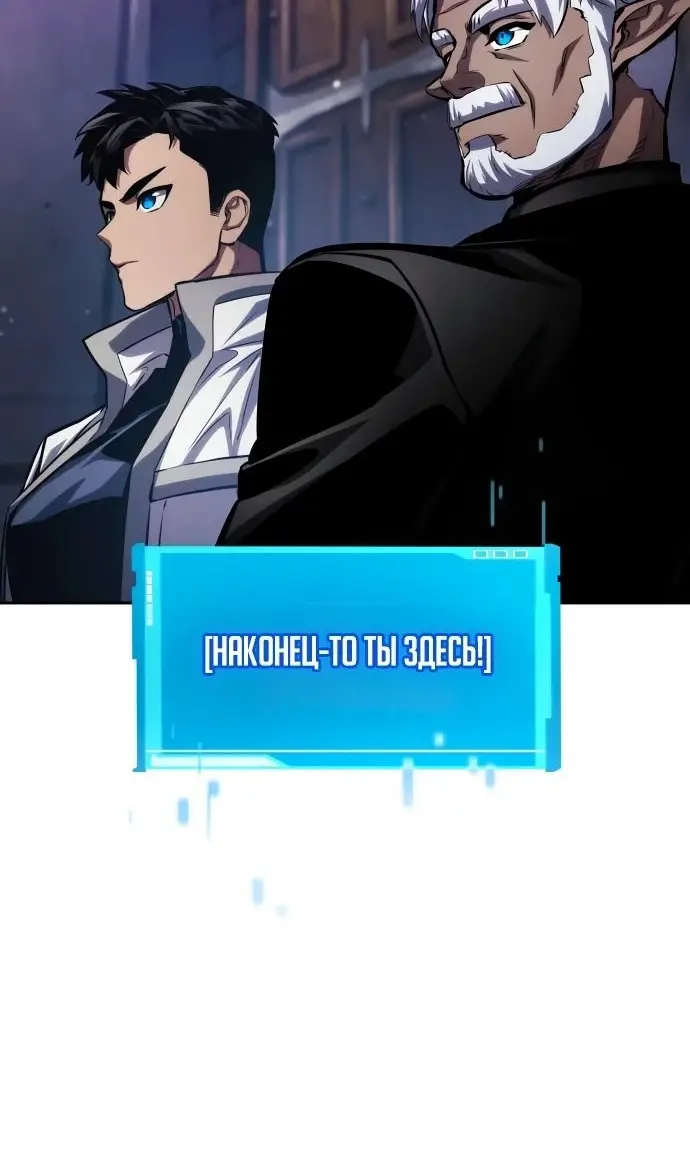 Страница 69 главы 136 манги Мой сольный бесконечный рост / Boundless Ascension