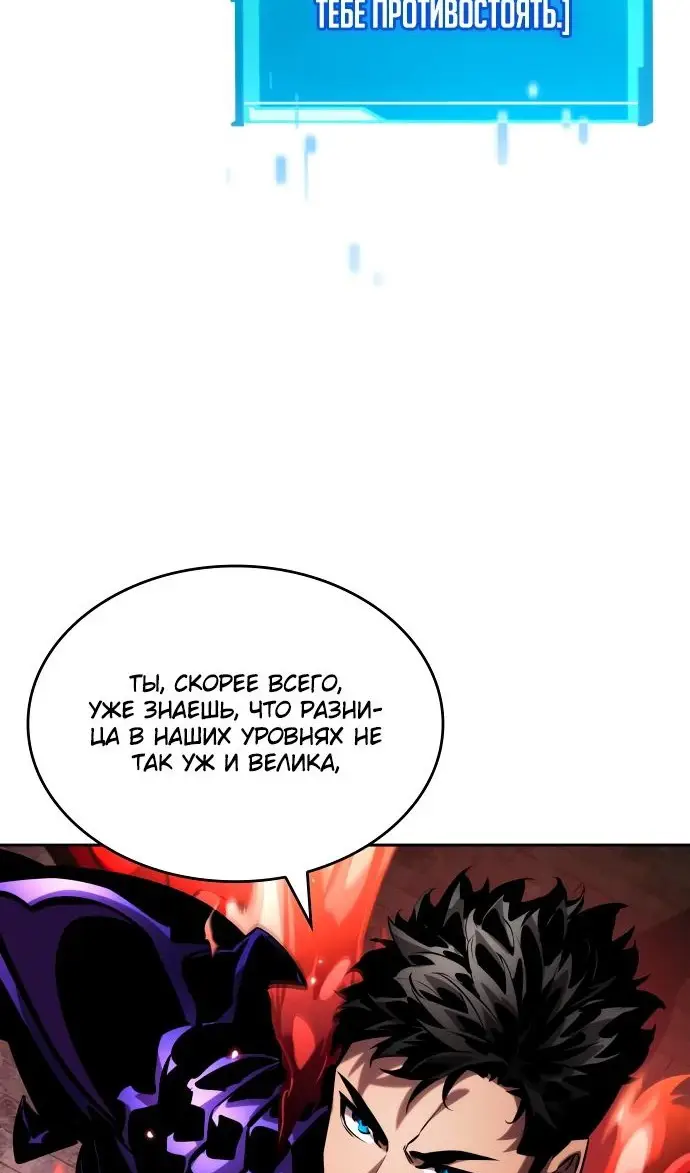 Страница 7 главы 136 манги Мой сольный бесконечный рост / Boundless Ascension