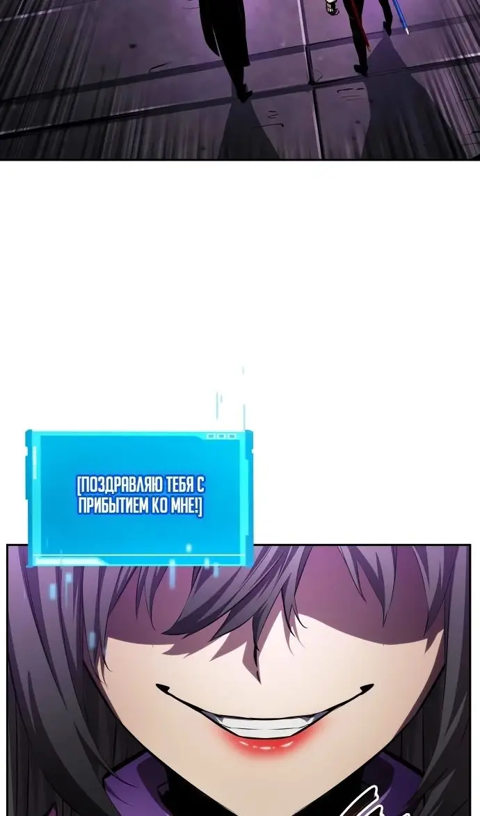 Страница 71 главы 136 манги Мой сольный бесконечный рост / Boundless Ascension