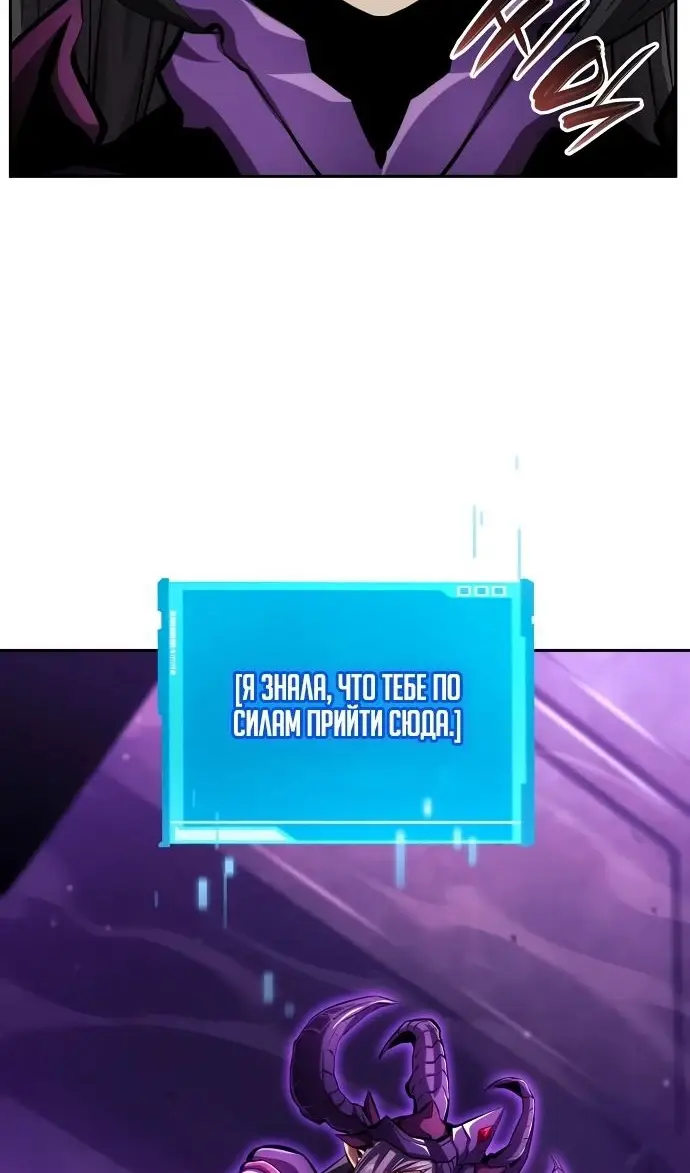 Страница 72 главы 136 манги Мой сольный бесконечный рост / Boundless Ascension