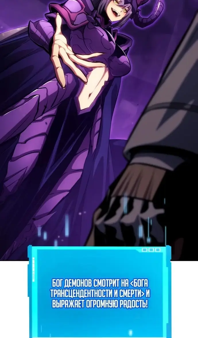 Страница 73 главы 136 манги Мой сольный бесконечный рост / Boundless Ascension