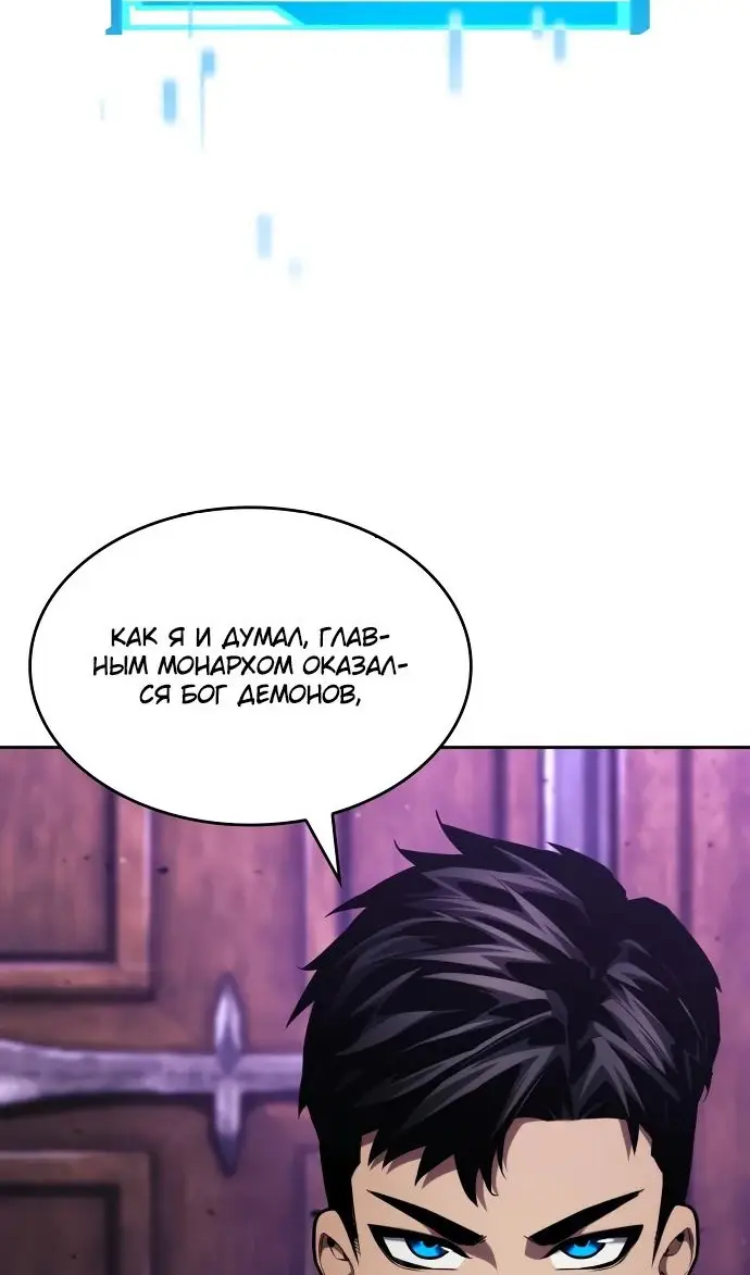Страница 74 главы 136 манги Мой сольный бесконечный рост / Boundless Ascension