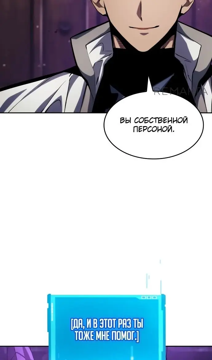 Страница 75 главы 136 манги Мой сольный бесконечный рост / Boundless Ascension
