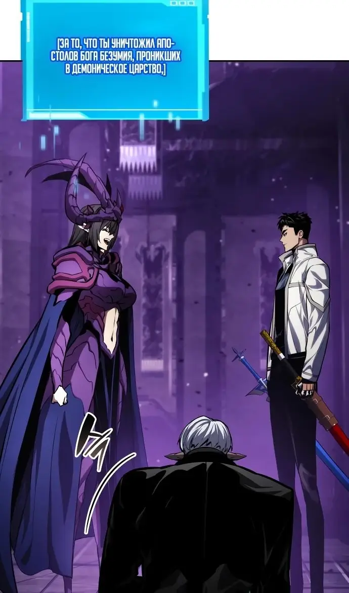Страница 77 главы 136 манги Мой сольный бесконечный рост / Boundless Ascension
