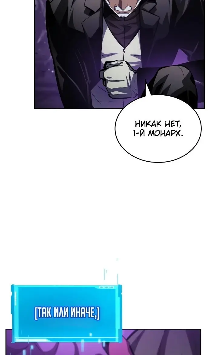 Страница 79 главы 136 манги Мой сольный бесконечный рост / Boundless Ascension
