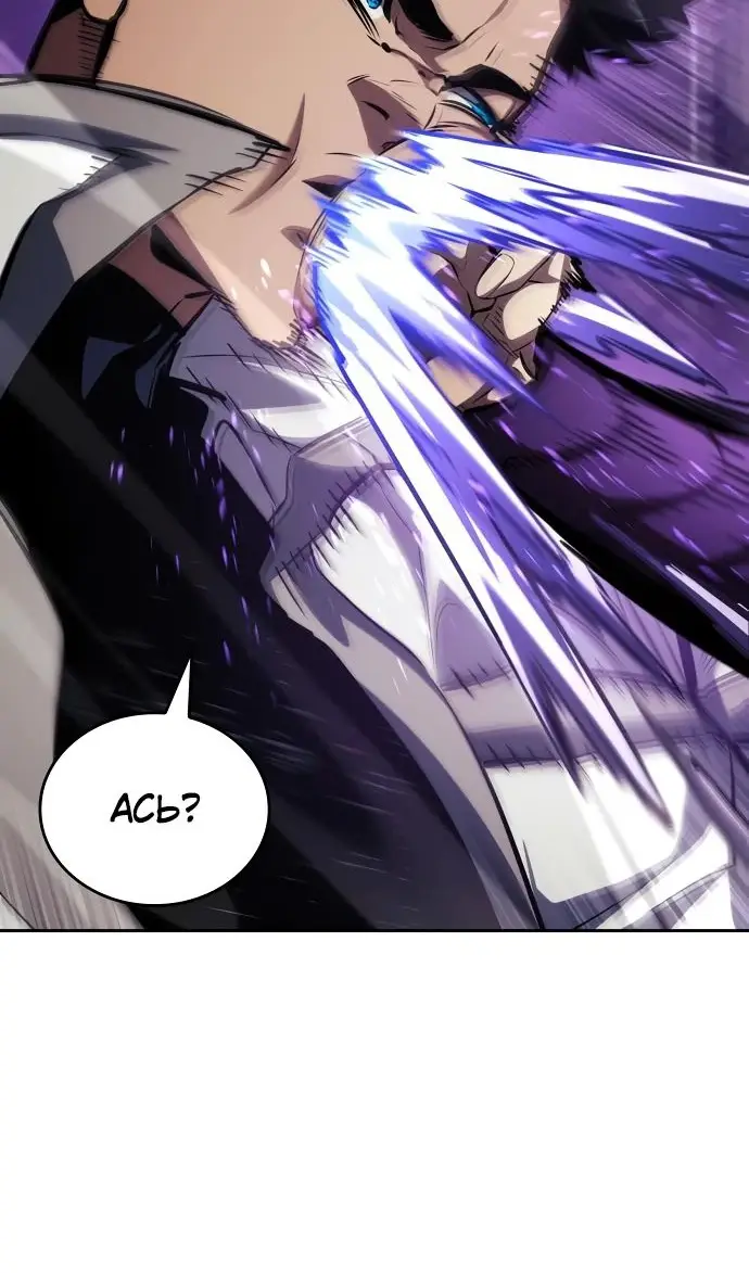 Страница 82 главы 136 манги Мой сольный бесконечный рост / Boundless Ascension