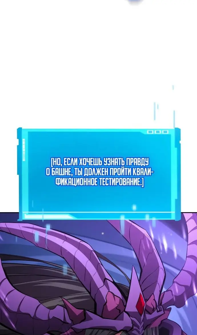 Страница 85 главы 136 манги Мой сольный бесконечный рост / Boundless Ascension