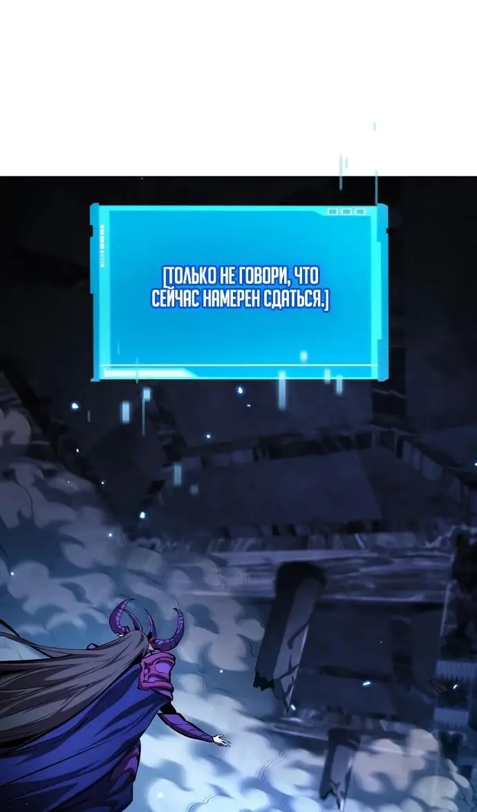 Страница 88 главы 136 манги Мой сольный бесконечный рост / Boundless Ascension