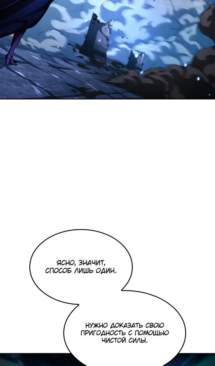 Страница 89 главы 136 манги Мой сольный бесконечный рост / Boundless Ascension