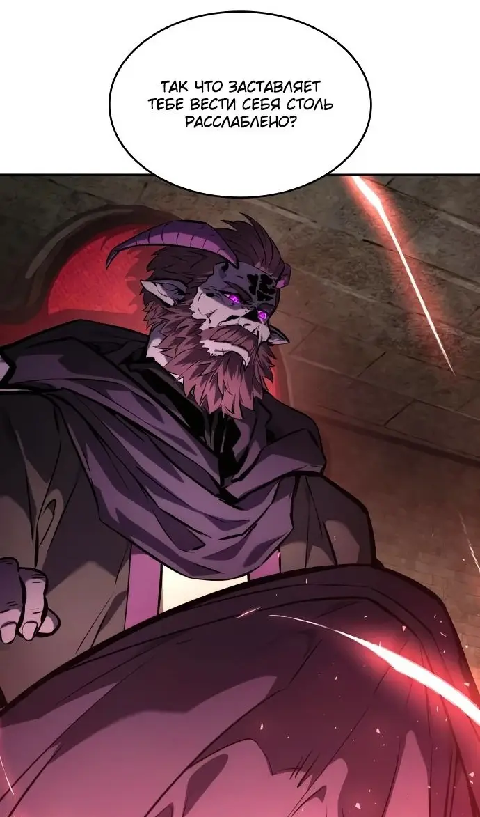 Страница 9 главы 136 манги Мой сольный бесконечный рост / Boundless Ascension