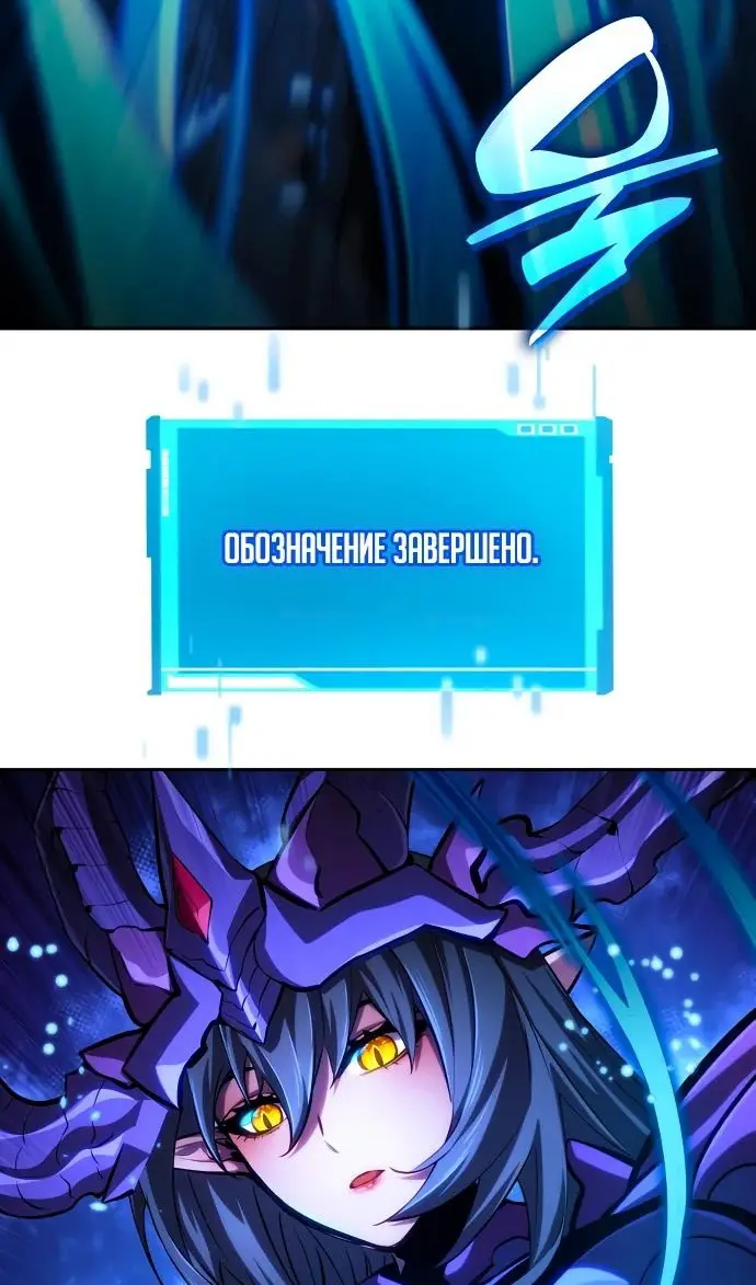 Страница 91 главы 136 манги Мой сольный бесконечный рост / Boundless Ascension