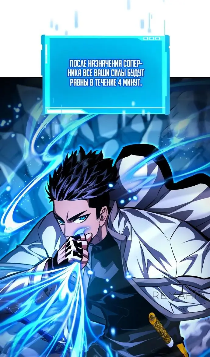 Страница 93 главы 136 манги Мой сольный бесконечный рост / Boundless Ascension