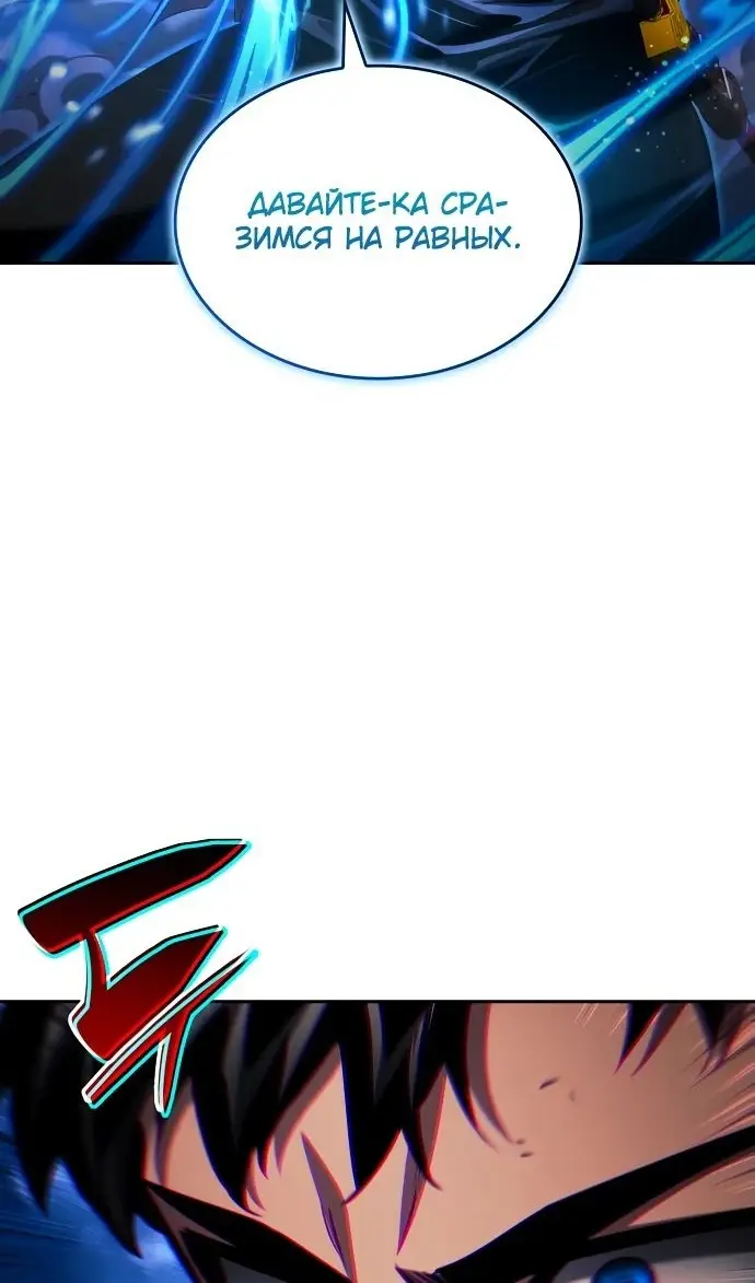 Страница 94 главы 136 манги Мой сольный бесконечный рост / Boundless Ascension