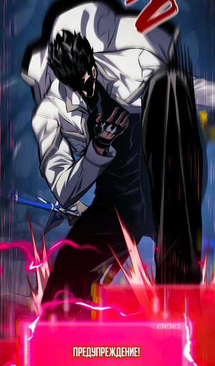 Страница 96 главы 136 манги Мой сольный бесконечный рост / Boundless Ascension