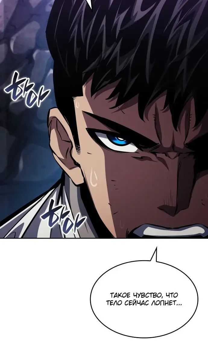 Страница 98 главы 136 манги Мой сольный бесконечный рост / Boundless Ascension
