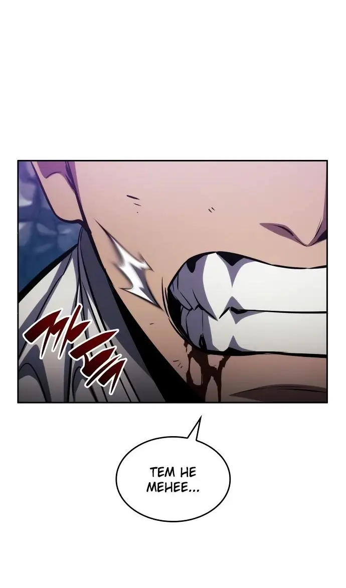 Страница 99 главы 136 манги Мой сольный бесконечный рост / Boundless Ascension