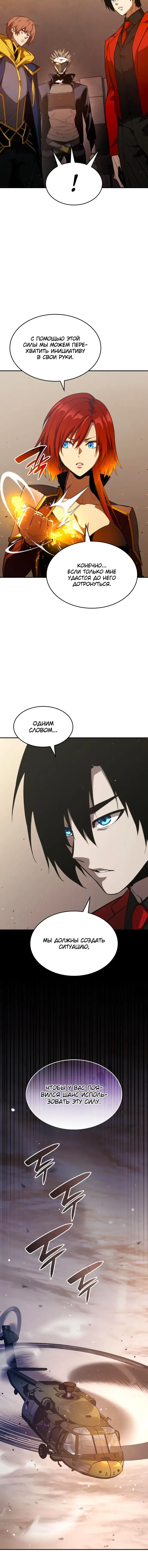 Страница 12 главы 39 манги Мой сольный бесконечный рост / Boundless Ascension