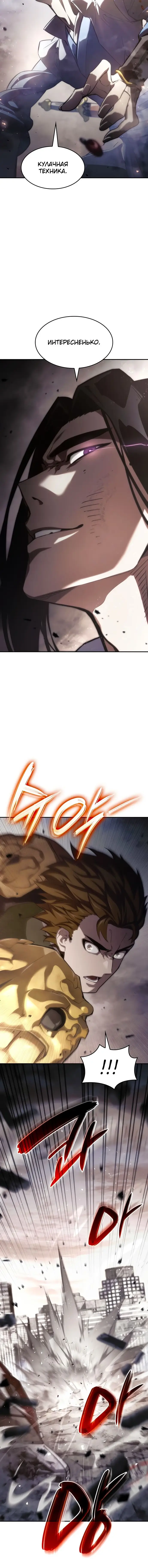 Страница 15 главы 39 манги Мой сольный бесконечный рост / Boundless Ascension