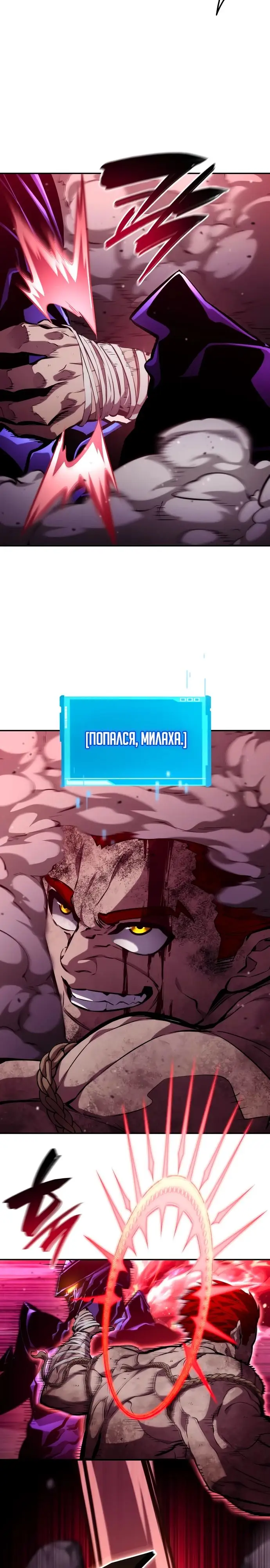 Страница 38 главы 127 манги Мой сольный бесконечный рост / Boundless Ascension