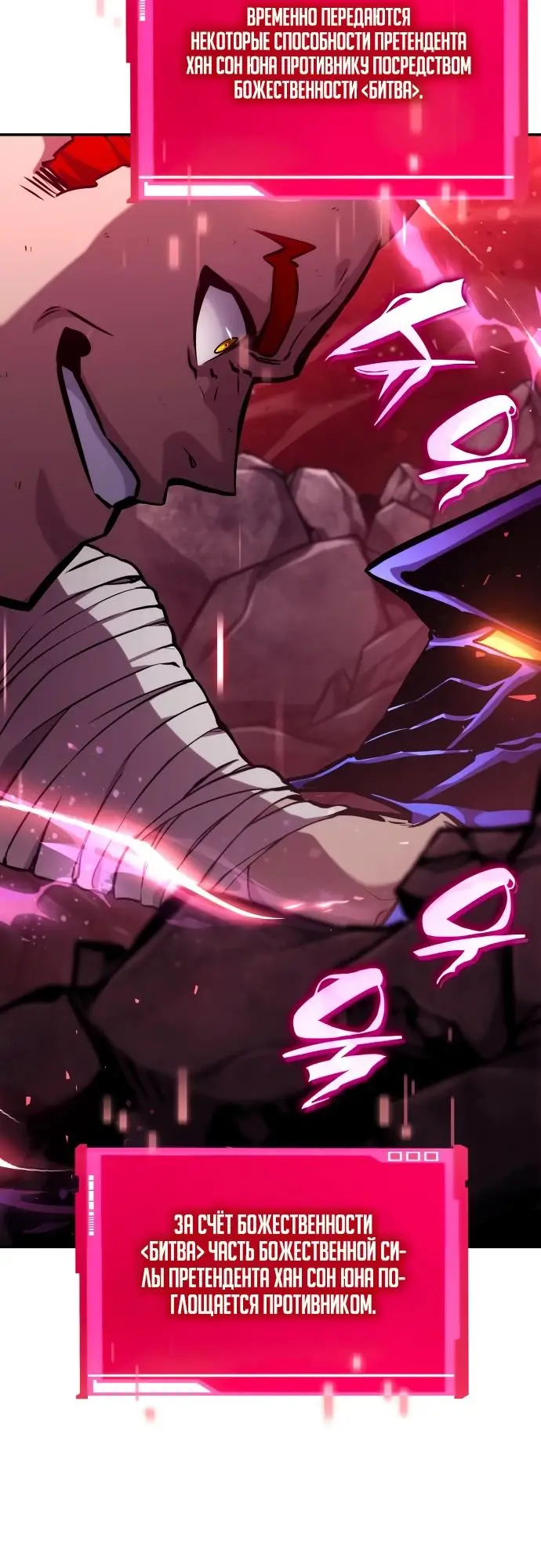 Страница 40 главы 127 манги Мой сольный бесконечный рост / Boundless Ascension