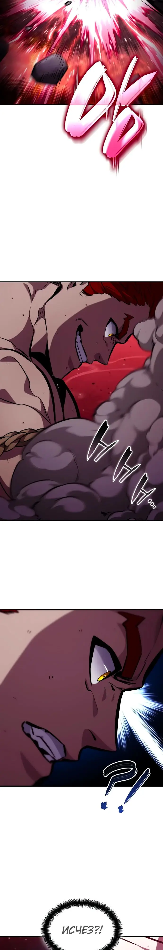 Страница 43 главы 127 манги Мой сольный бесконечный рост / Boundless Ascension