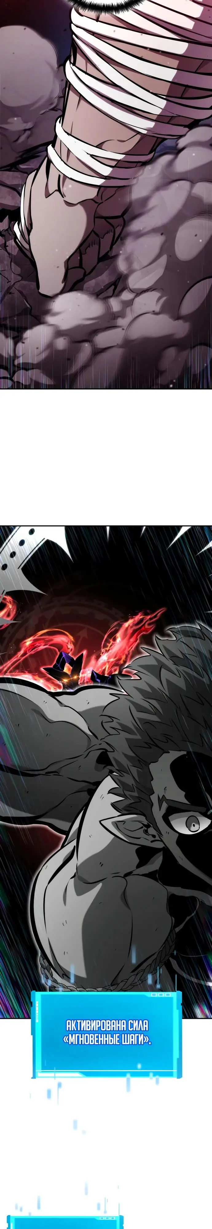 Страница 44 главы 127 манги Мой сольный бесконечный рост / Boundless Ascension