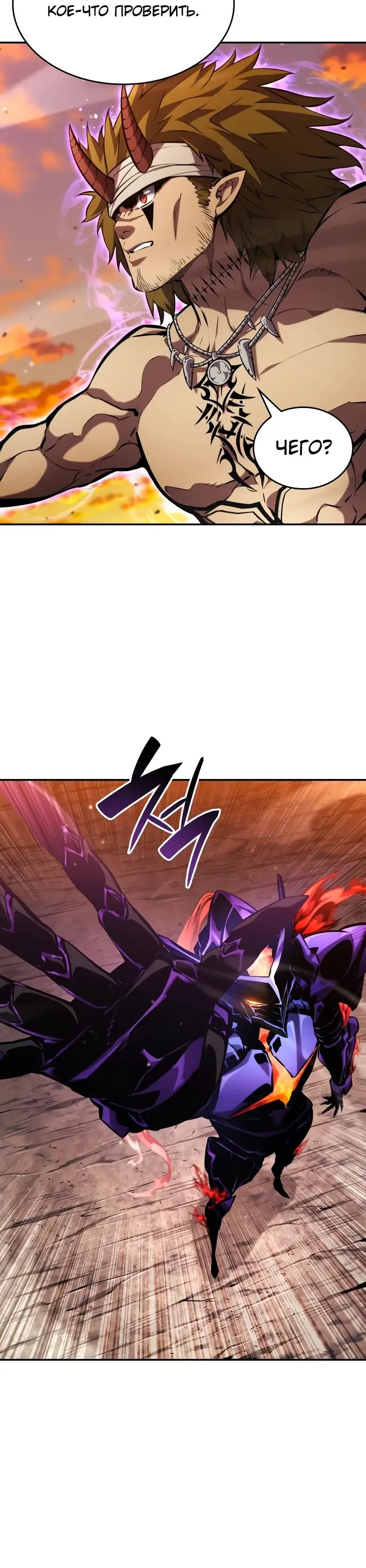 Страница 6 главы 127 манги Мой сольный бесконечный рост / Boundless Ascension