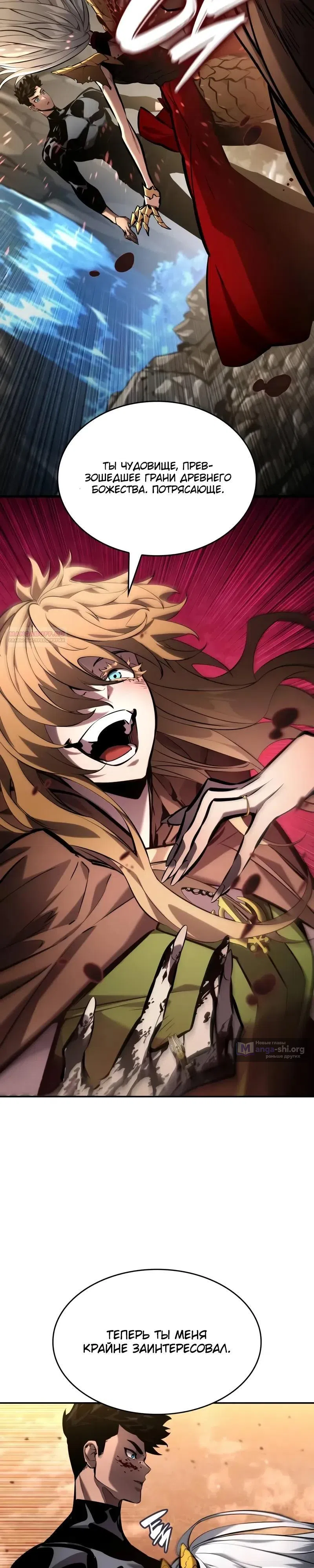 Страница 6 главы 163 манги Мой сольный бесконечный рост / Boundless Ascension