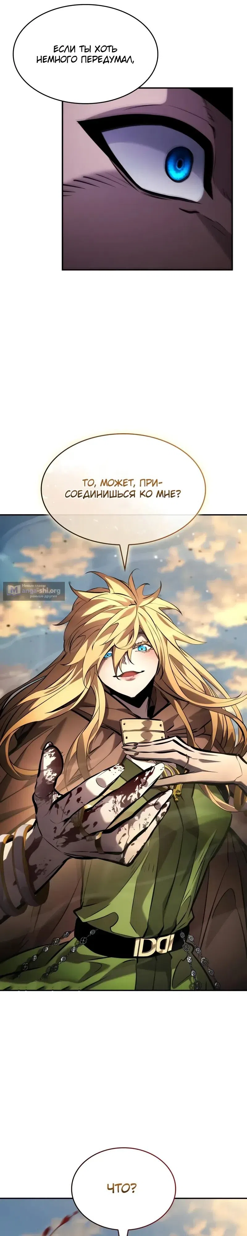 Страница 8 главы 163 манги Мой сольный бесконечный рост / Boundless Ascension