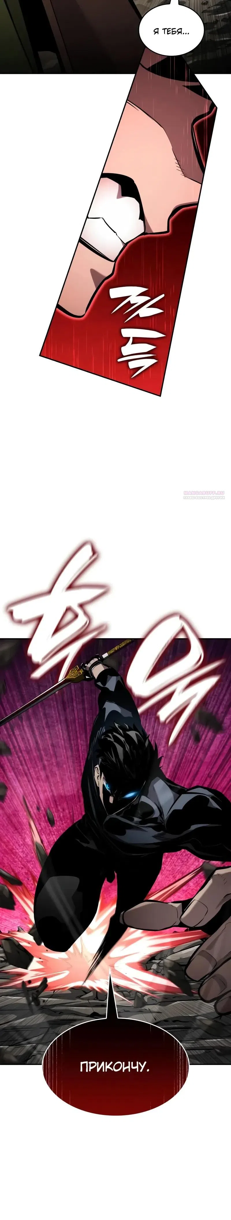 Страница 10 главы 163 манги Мой сольный бесконечный рост / Boundless Ascension