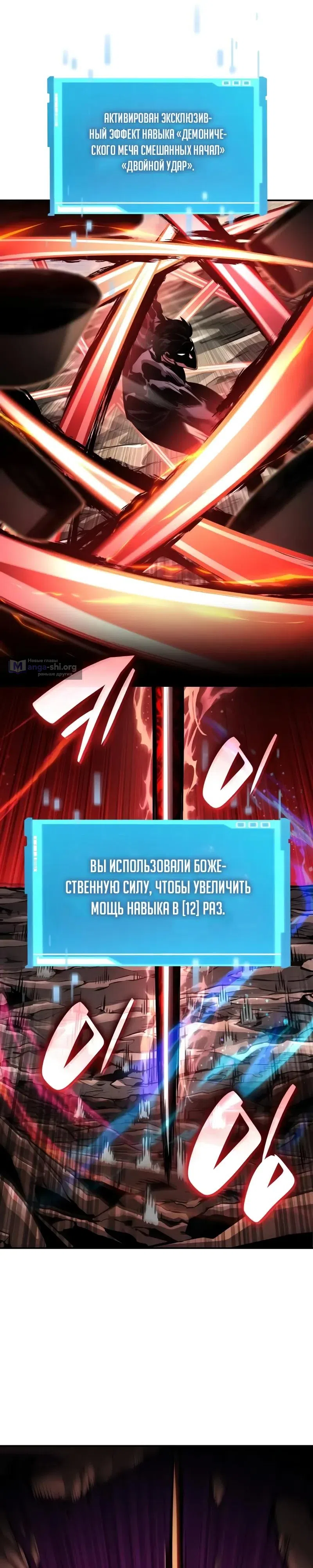 Страница 11 главы 163 манги Мой сольный бесконечный рост / Boundless Ascension