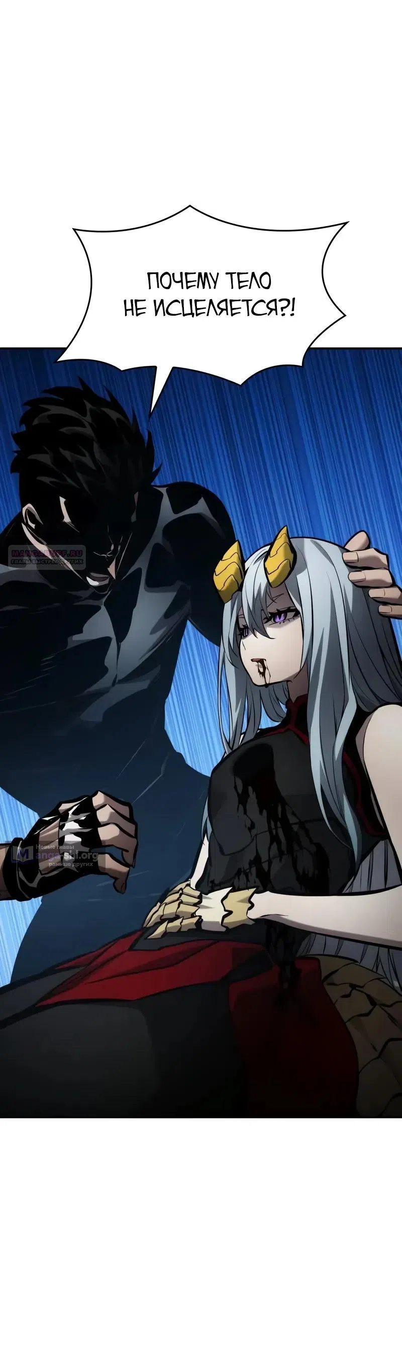 Страница 14 главы 163 манги Мой сольный бесконечный рост / Boundless Ascension