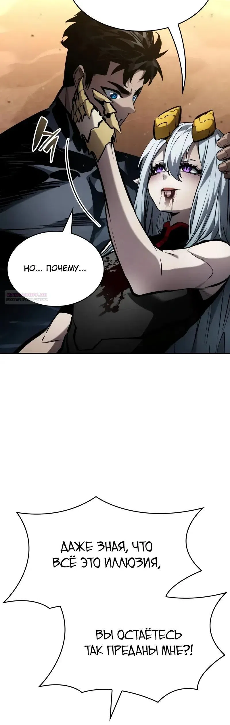 Страница 18 главы 163 манги Мой сольный бесконечный рост / Boundless Ascension