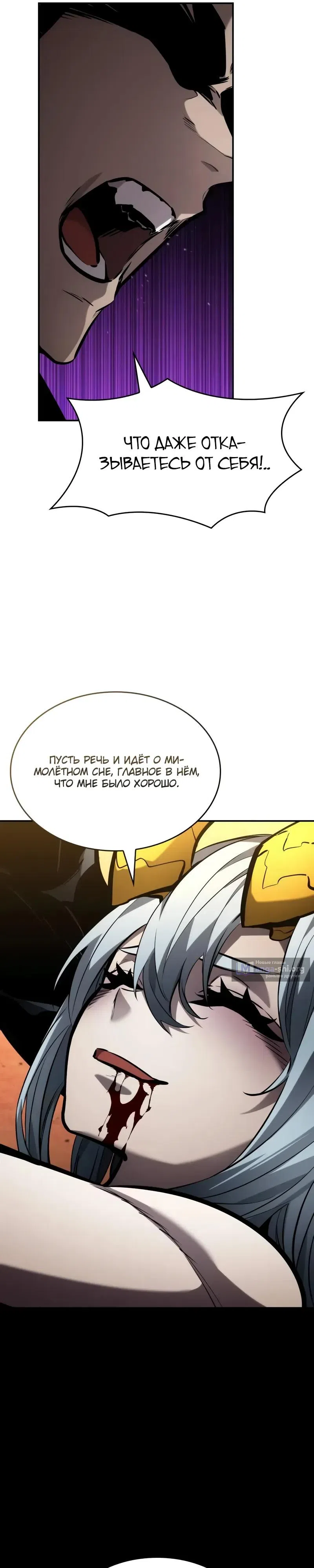 Страница 19 главы 163 манги Мой сольный бесконечный рост / Boundless Ascension