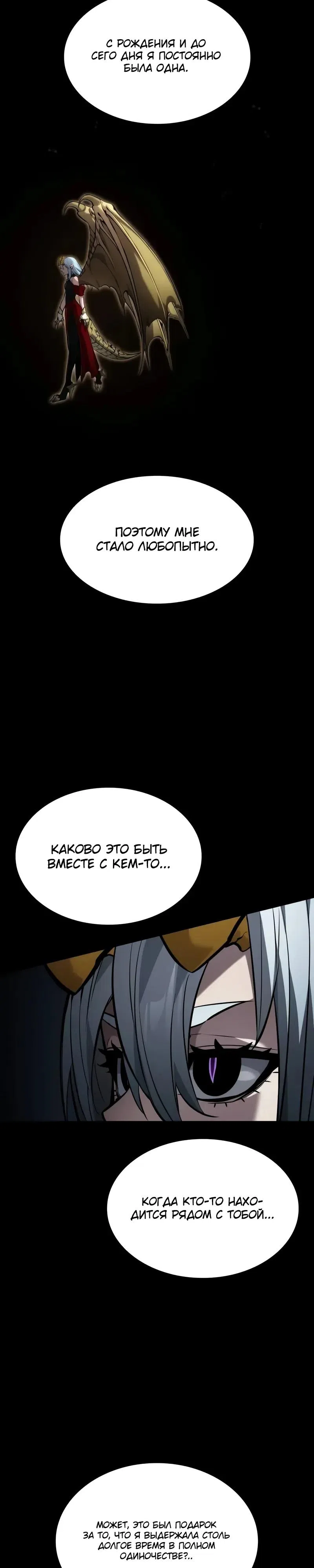 Страница 20 главы 163 манги Мой сольный бесконечный рост / Boundless Ascension