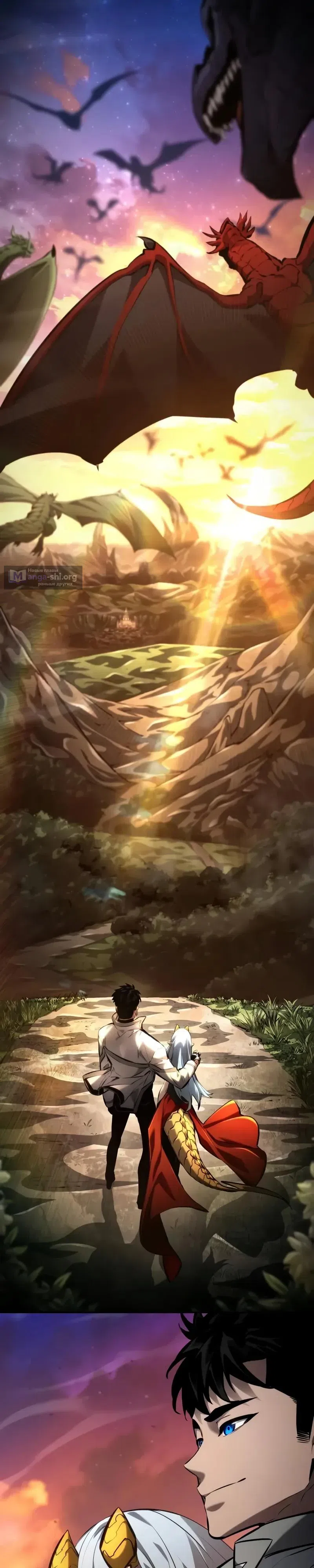 Страница 24 главы 163 манги Мой сольный бесконечный рост / Boundless Ascension