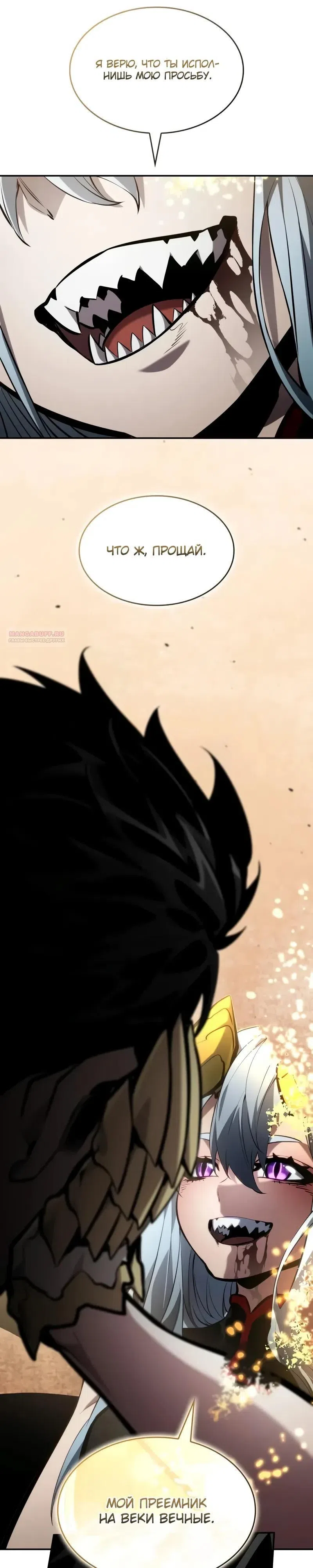 Страница 26 главы 163 манги Мой сольный бесконечный рост / Boundless Ascension
