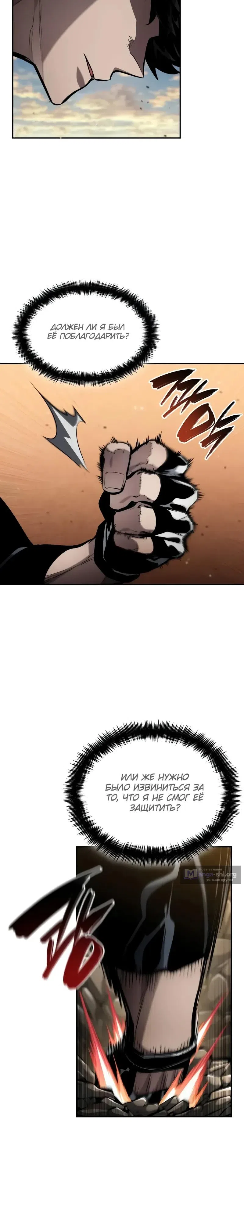 Страница 28 главы 163 манги Мой сольный бесконечный рост / Boundless Ascension