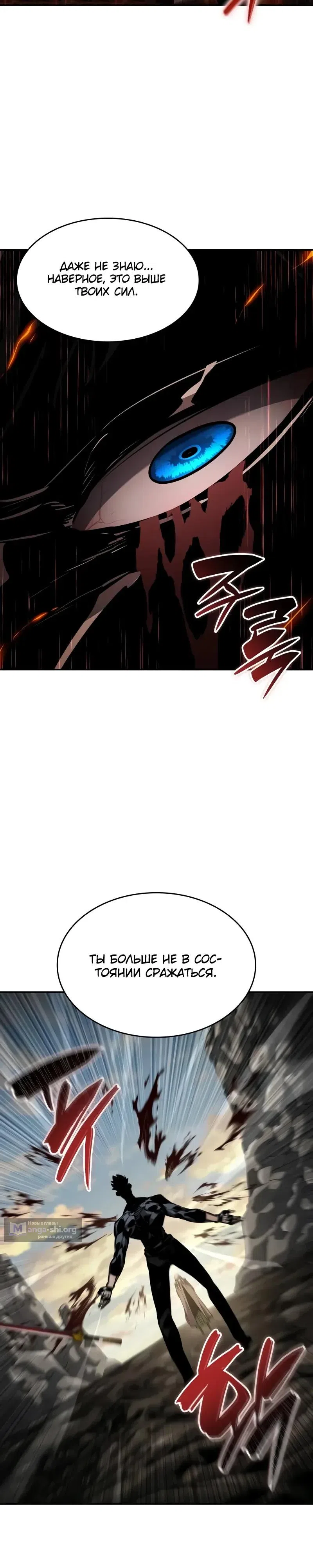 Страница 36 главы 163 манги Мой сольный бесконечный рост / Boundless Ascension