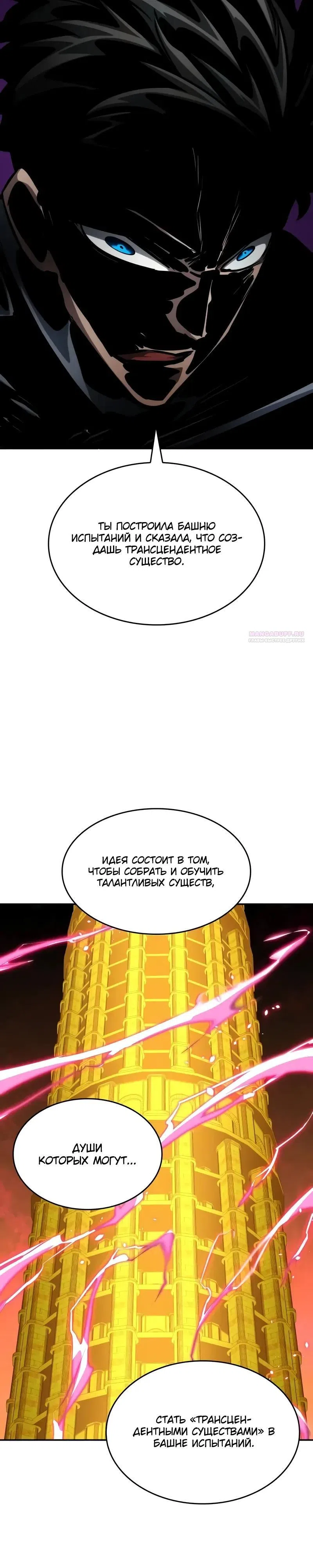 Страница 50 главы 163 манги Мой сольный бесконечный рост / Boundless Ascension