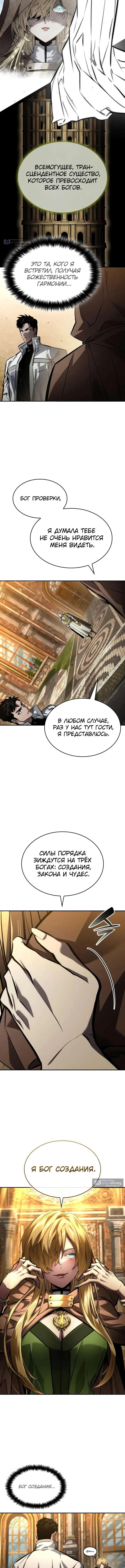 Страница 12 главы 151 манги Мой сольный бесконечный рост / Boundless Ascension